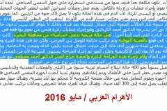 بعد اجراء جراحة نادرة وناجحة في القصبة الهوائية 2