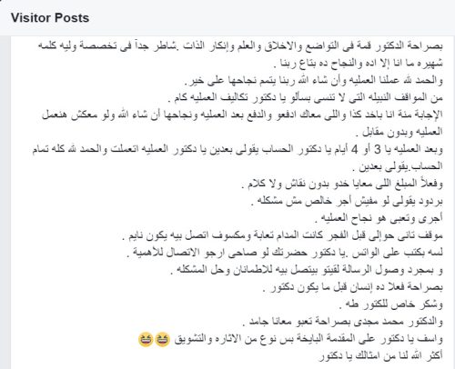 جراحة القصبة الهوائية